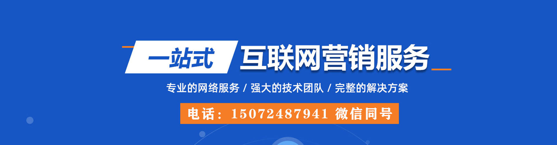 铜川竞价开户推广