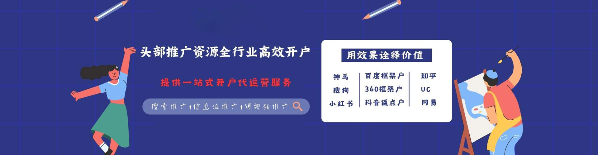 铜川竞价开户