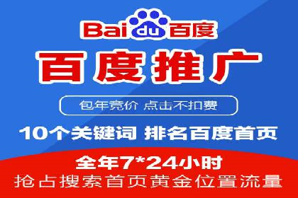 百度竞价广告在不同行业的投放策略及效果